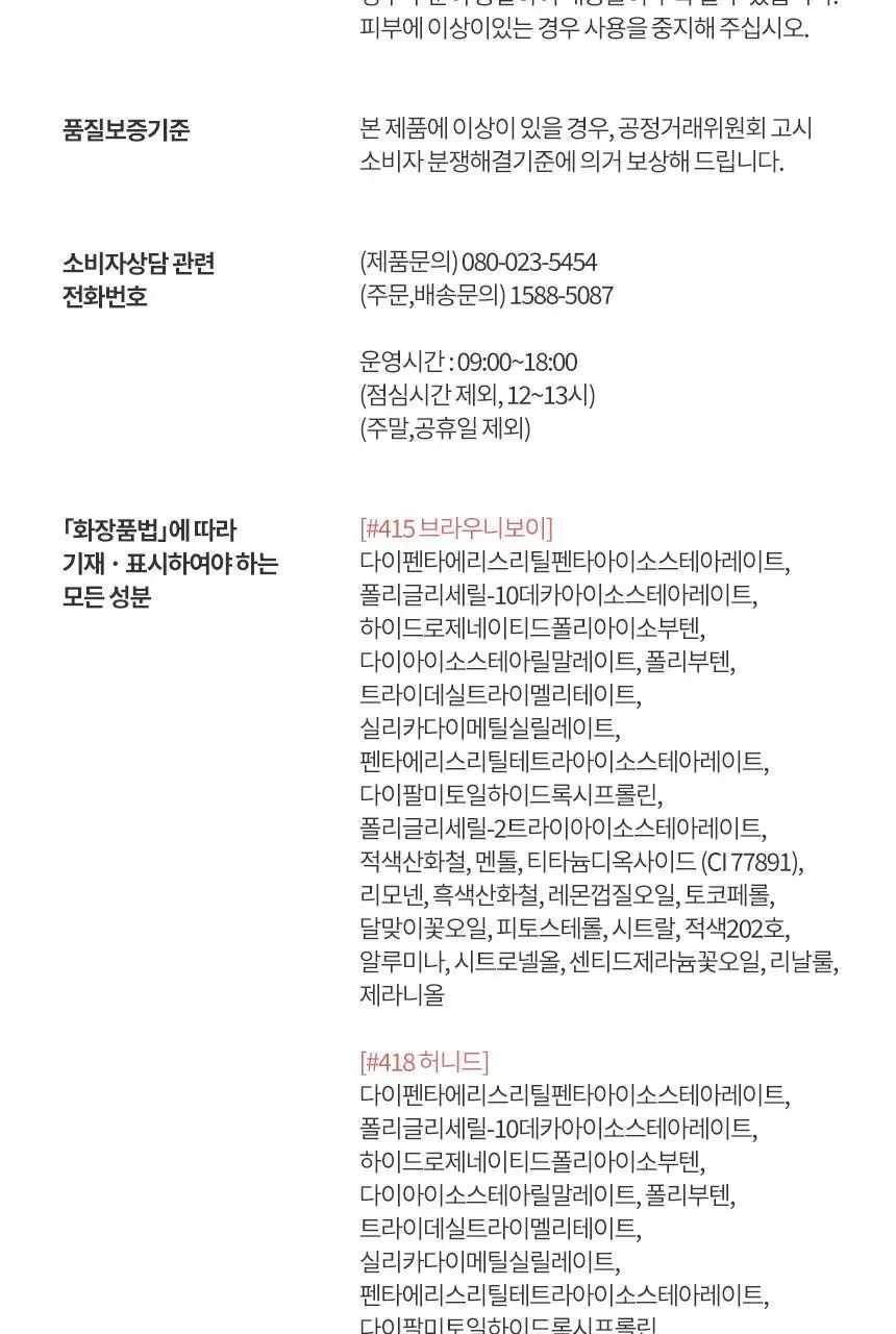 [각인/선물패키지] [업체배송] 헤라 센슈얼 누드 글로스 상세페이지 22